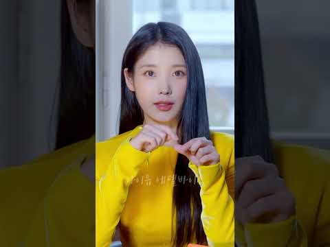 천하의 아이유도 못 끊는 것