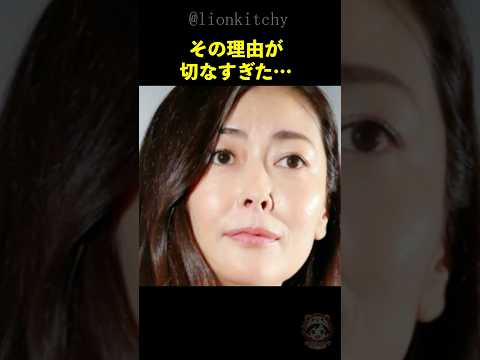 中山美穂の息子の衝撃の現在...幼くして決断した別れの理由が切なすぎた