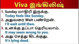 ஆங்கிலம் எளிது |  - English  Speaking Practice | Spoken English in Tamil | English Pesalam