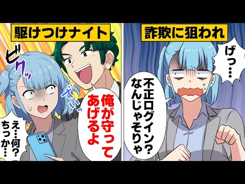 【漫画】「守ってあげるよ？」と言った先輩、その裏に隠された衝撃の真実とは？