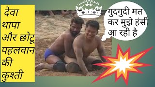 कुंग फू स्टाइल में  देवा थापा मैं पहलवान के साथ भीड़ गया देवा थापा #dangal #devathapa