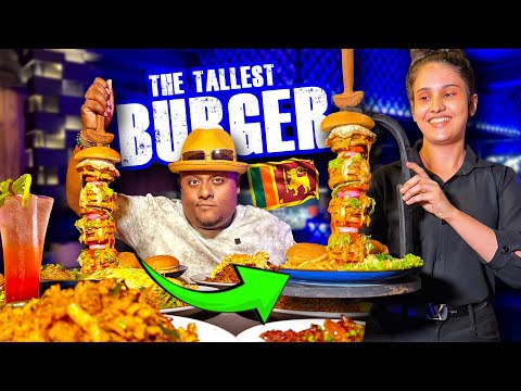 තට්ටු 11ක් තියෙන, ලංකාවේ උසම Burger එක කමුද ? 😍🍔