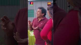 হঠাৎ যখন পুরোনো প্রেম জেগে ওঠে #bvshorts