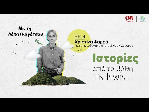 Πόλεμος στο Σουδάν, η σκληρή πραγματικότητα μέσα από τα μάτια μιας Ελληνίδας