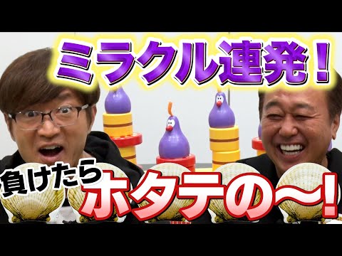 【負けたらホタテの〜！】バランス系ボドゲで奇跡が！