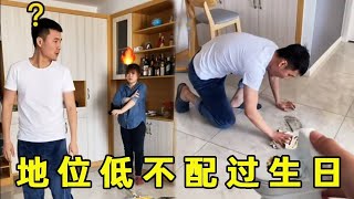 怎么说也是一家人，难道连个过生日的权利都没有了吗，亏我平时对你们那么好