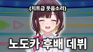 웃음소리가 요오망한 역대급 신인 '스태프' 등장!