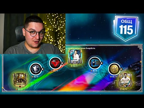 ПЕРВЫЙ 110 OVR ... РАГНАРЁК БЕЗ ДОНАТА в ОТКРЫТИИ ПАКОВ в FC MOBILE 25: Ragnarok Pack Opening