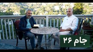 جام ۲۶- قسمت دهم - جام جهانی، از ابر ستاره ای چون رونالدو تا رویارویی مکزیک و انگلیس