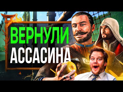 Обзор ДЛС 2 Assassin's Creed Shadows
