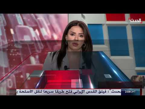 AlHadath الحدث
