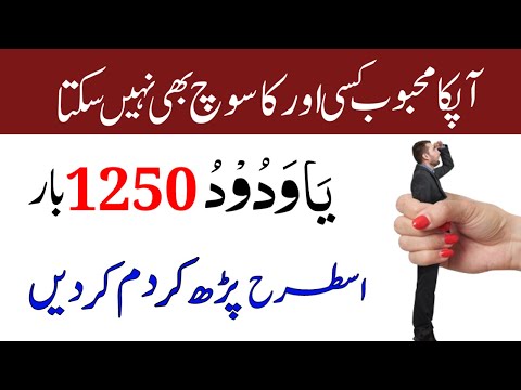 Ya Wadoodo Ka Wazifa For Love | Ya Wadoodo Padhne Ke Fayde | Ya Wadoodo Mohabbat Ka Powerful Wazifa