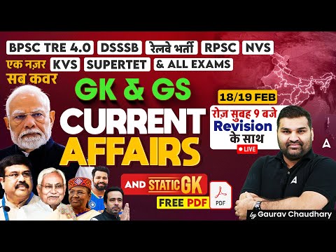 18-19 Feb 2025 Current Affairs | Current Affairs For Teaching Exams | Current Affairs by Gaurav Sir