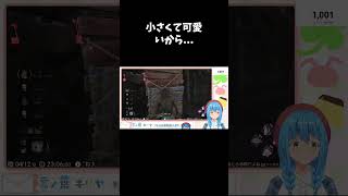 小さくて可愛いから #dbd #deadbydaylight