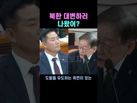 "북한 대변인이야?" 신원식 vs 이재명