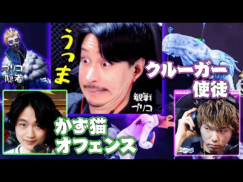 【第五人格】クルーガーアンvsかず猫オフェンスを勝手に見る。