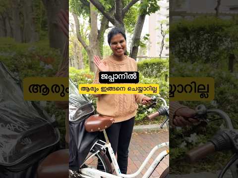 ഉപയോഗിക്കാൻ അല്ലെങ്കിൽ പിന്നെ എന്തിനാ ഒരു bell 🤨#japanmalayalam #shorts