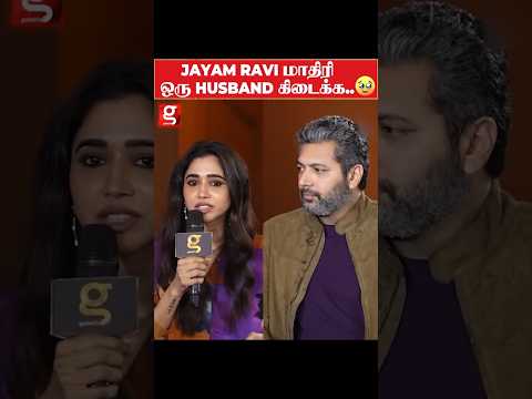 Jayam Ravi🥹ஒரு நல்ல Husband-ஆ என் பக்கத்துலயே இருப்பாரு..😍#Aarti