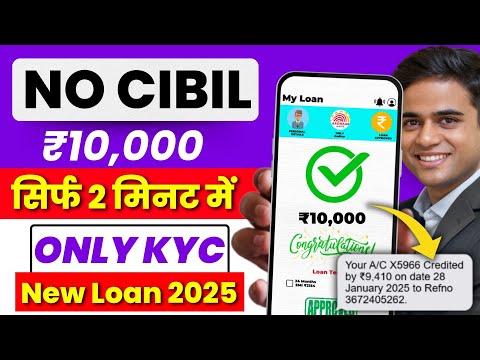 10000 ka loan kaise le | 10000 loan urgent | 10000 loan instant approval | 10 hajar ka chota loan