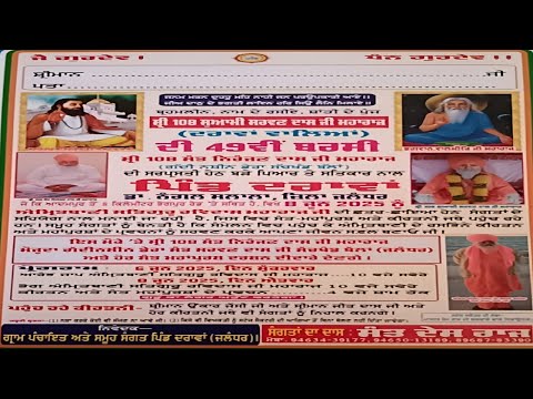 Live 49th Barsi Samagam - Sant Sarwan Dass Ji | viilage Darawan Dist : Jalandhar | Fan Ambedkar Tv