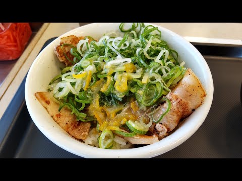 ネギゆず旨塩厚切り豚カルビ丼（並盛）690