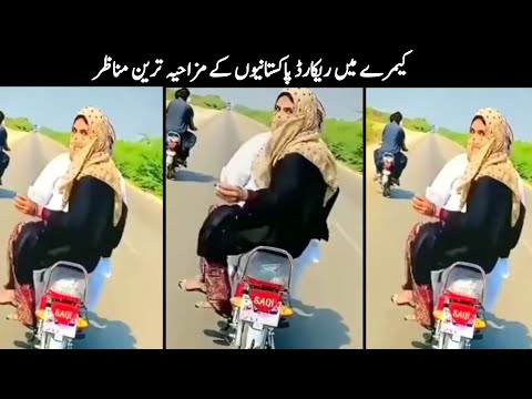 Funny Things Happen only in Pakistan 47۔