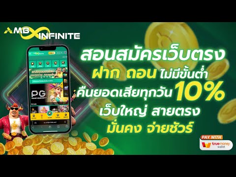 สอนสมัครสล็อต วิธีสมัครสล็อต แนะนำเว็บสล็อต เว็บตรง สล็อตpg