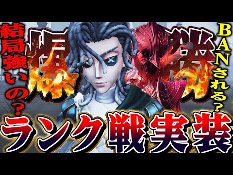 【第五人格】ランク戦実装された騎士が強すぎて連勝が止まらない！！！【唯】【identityV】