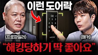 "고층일수록 위험해요." 범죄자들이 노리는 집ㅣ일상의 그림자들 EP.3