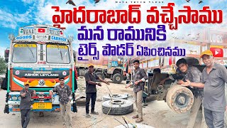 మన రామునికి టైర్స్ పౌడర్ ఏపించినము 🚛 హైదరాబాద్ వచ్చేసాము