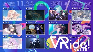 Virtual Artist Fes「VRide!」Vol.19 @渋谷GRIT 定点カメラ映像