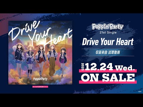 【試聴動画】Poppin'Party 21st Single「Drive Your Heart」 (2025.12.24 ON SALE)