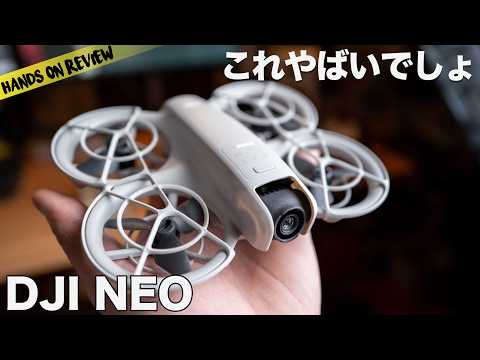 DJI NEO 超小型精密ドローンの完成度がすごい!