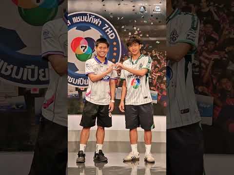 🤭🥰โมเมนต์สุดน่ารักของน้องเต-น้องบิ๊ก 2 หนุ่มสุดฮอตสยบข่าวดรามา แสดงความมีน้ำใจนักกีฬา