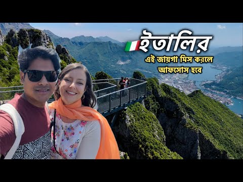 ইতালির পাহাড়ে মেঘ ছুঁয়ে থাকা এক রোমাঞ্চকর ভ্রমণ!