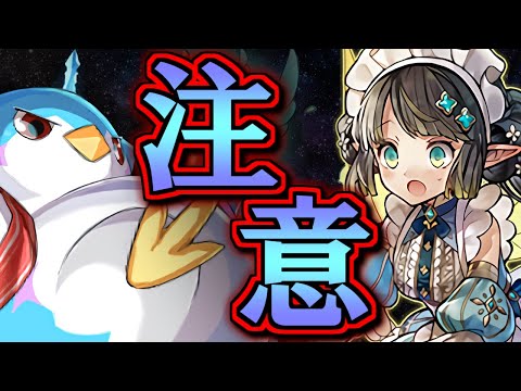 【※追いガチャをする前に】公式運営サイトにとあるメッセージが!?何が予告されているのか徹底考察!!【パズドラ】