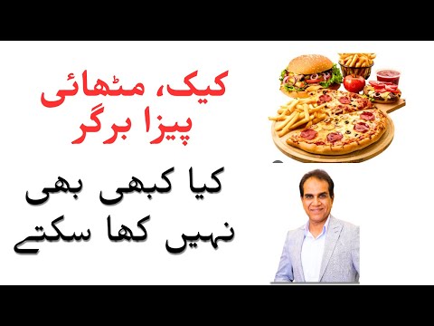 Healthy or unhealthy daily eating habits || Dont eat fast food in daily routine