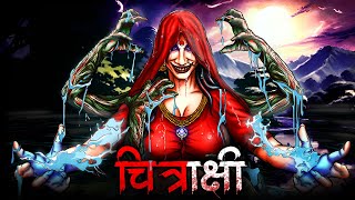 चित्राक्षी | Hindi Horror Stories | Scary Stories in Hindi | Animated Stories | Dodo TV Horror Hindi