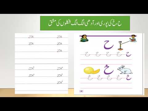 urdu worksheets grade 1