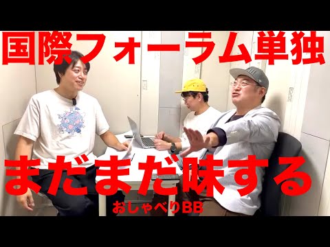 【第22回】三拍子YouTubeラジオ『おしゃべりバックビート』