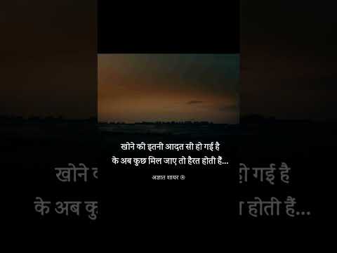 😔 "जब मिलना ही नहीं था, तो मिलवाया क्यों..."#shorts #short #ytshorts #love #motivation #song