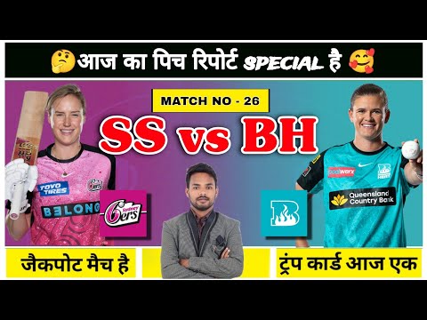 SS w vs BH w Dream11 Prediction I SS w vs BH w Dream11 GL Team