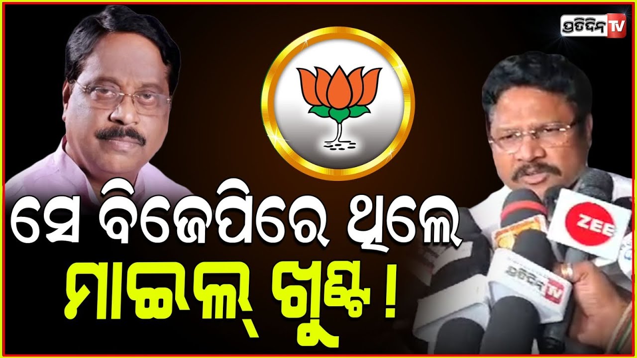 ସମୀର ଭାଇଙ୍କୁ ସମସ୍ତେ ସମୀର ଦା ଡାକୁ ଥିଲେ ! Health Minister Mukesh Mahaling mourns for Samir dey