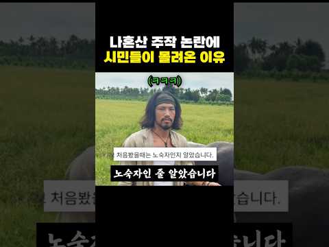 <strong>나혼자산다</strong> 주작 논란에 동두천 시민들이 몰려온 이유