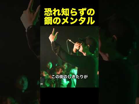 恐れ知らずの鋼のメンタル