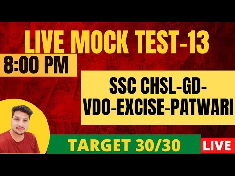 SSC-VDO-EXCISE- PATWARI || MOCK TEST-13|| TARGET 30/30 || GILLZ MENTOR 9041043677