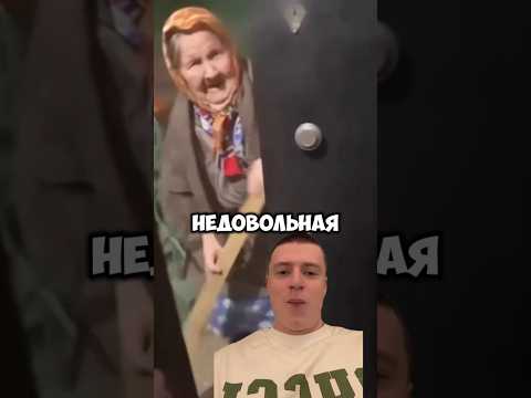 Бабушка с дубинкой