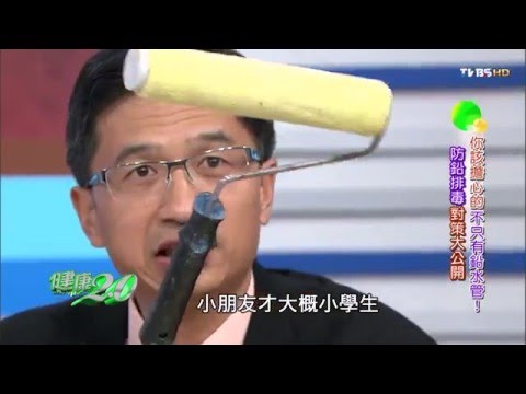 刷油漆示範！防鉛對策大公開 健康2.0 20151212 (3/4)