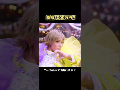 【3000万かけた楽曲って気にならない?】#ラブ恋 #リアルピース