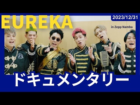 RADIO FISH LIVE ~EUREKA~ Documentary